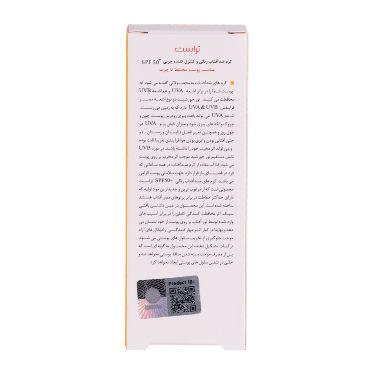 کرم ضد آفتاب رنگی و کنترل چربی بژ طبیعی (پوست مختلط تا چرب)