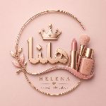 آرایشی هلنا